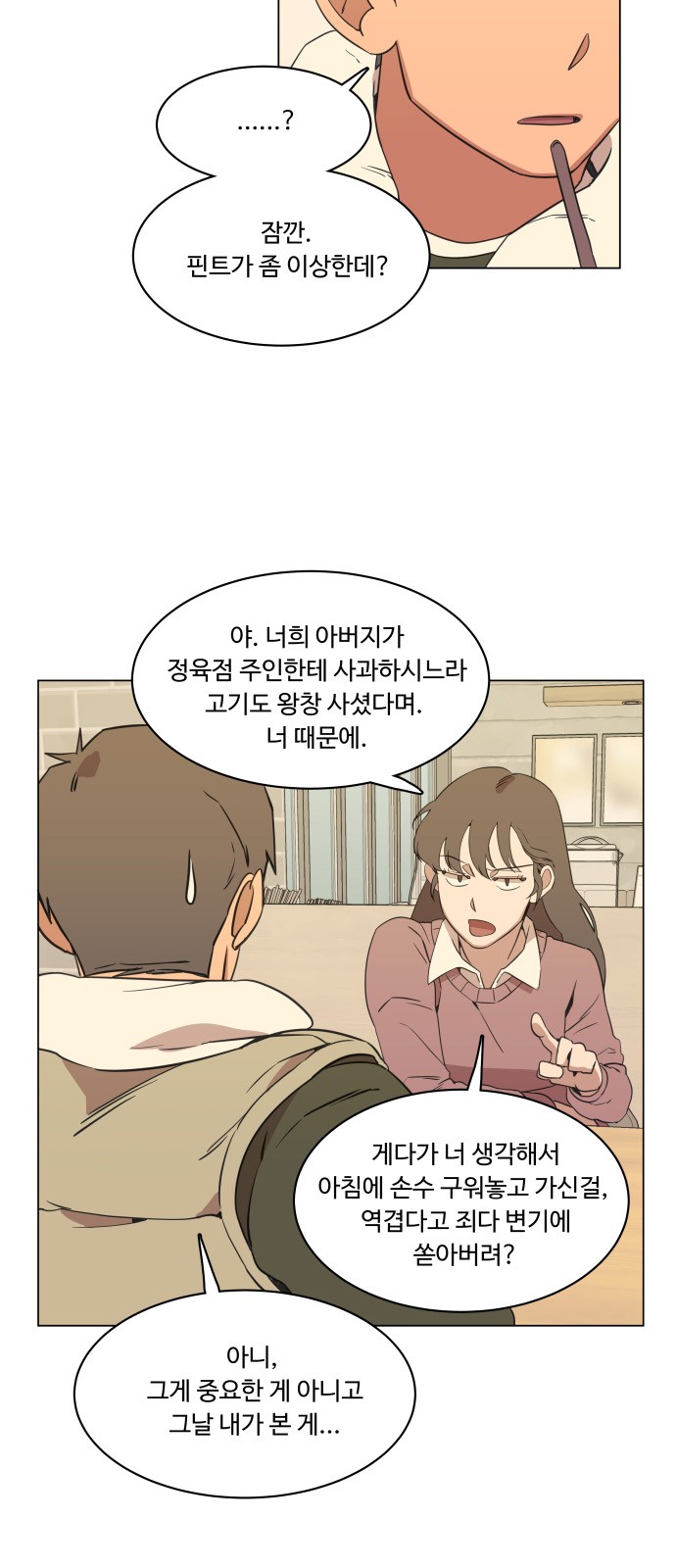 23 페이지
