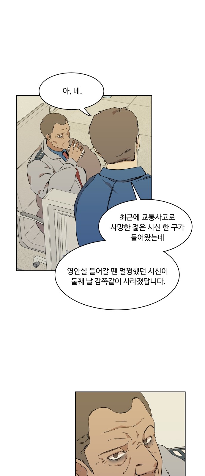 31 페이지