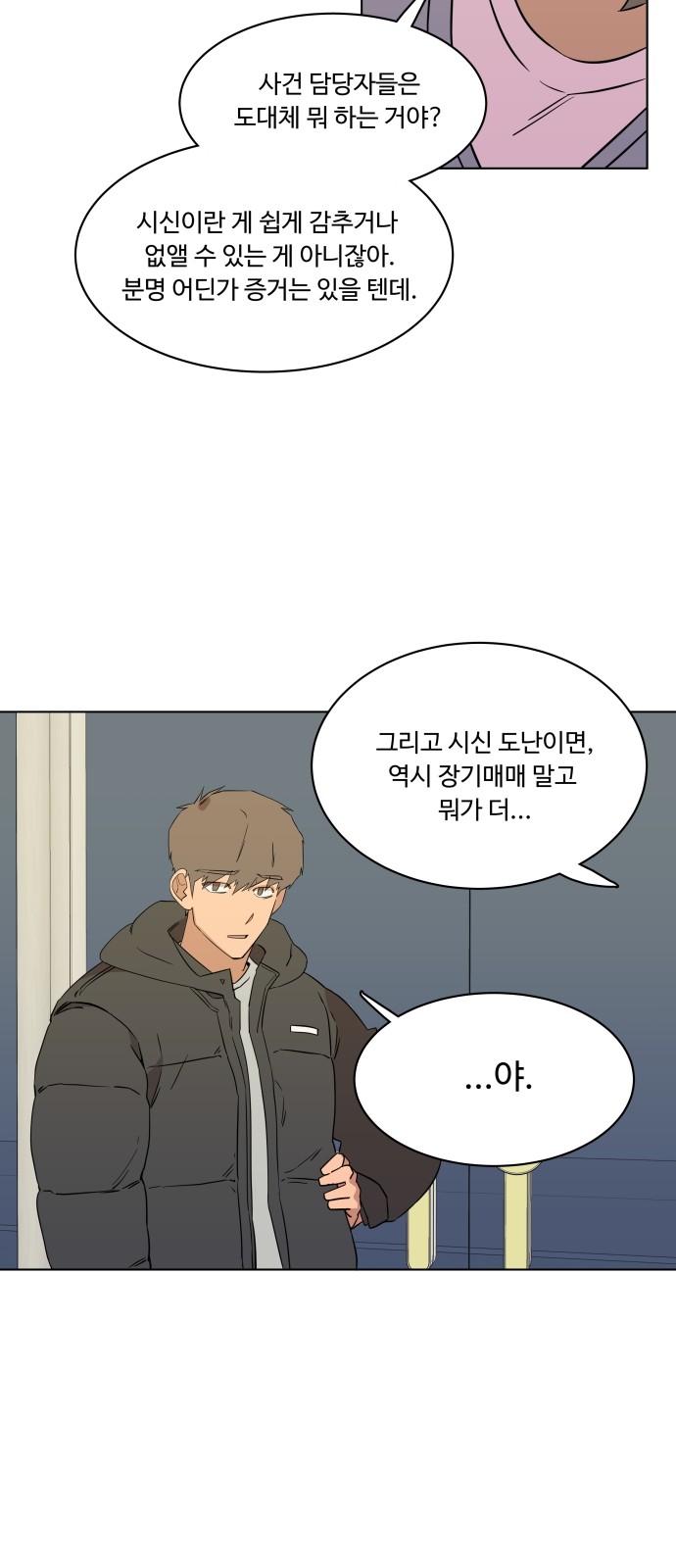 44 페이지