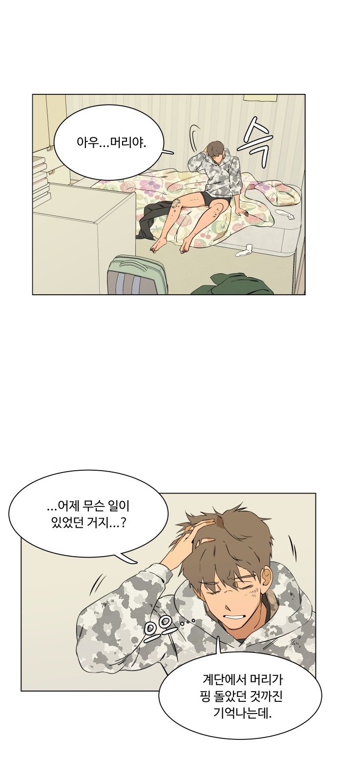3 페이지