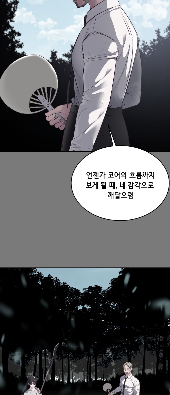71 페이지