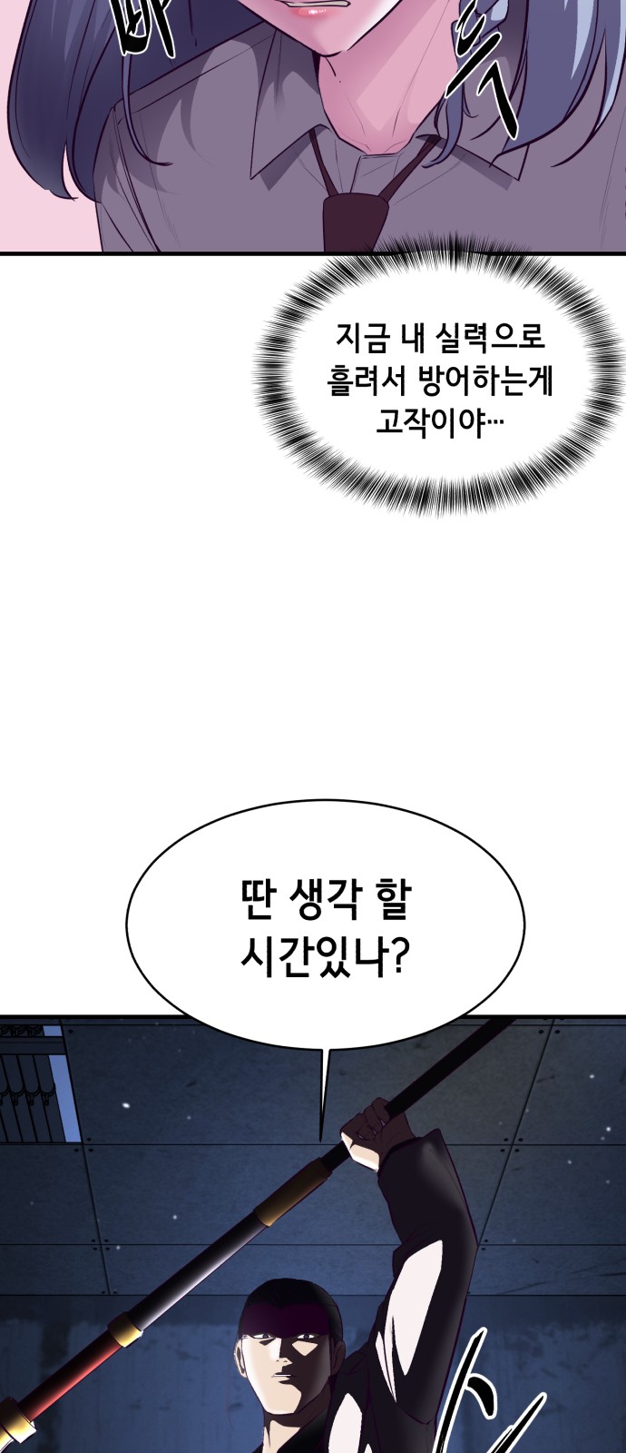 79 페이지