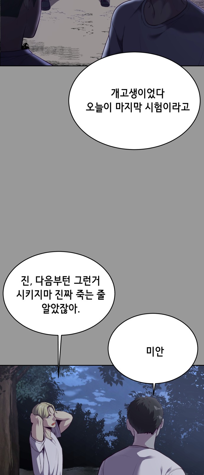 84 페이지