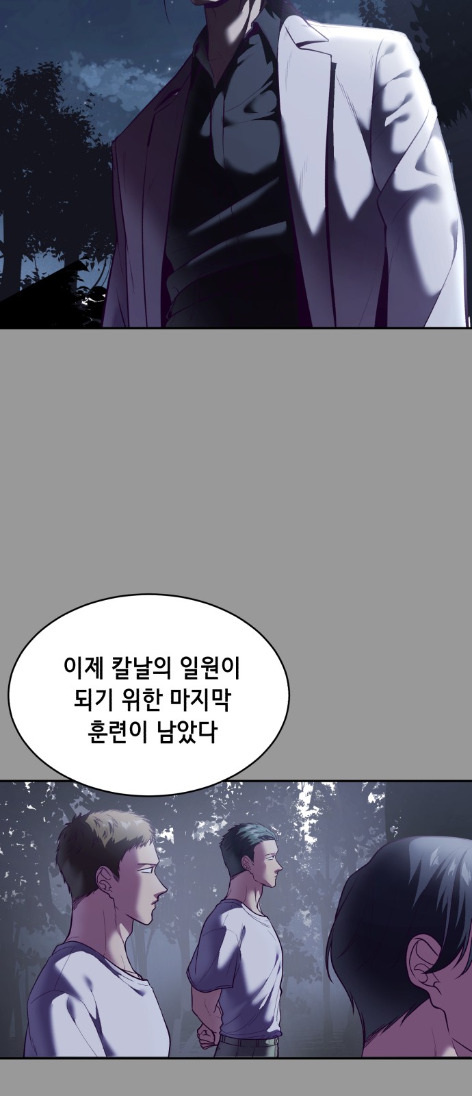 87 페이지