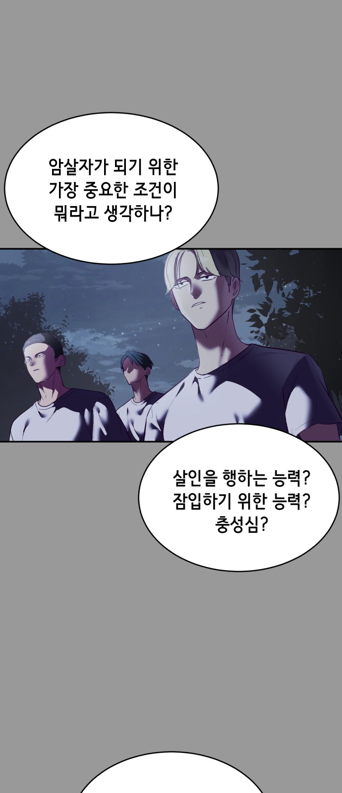88 페이지