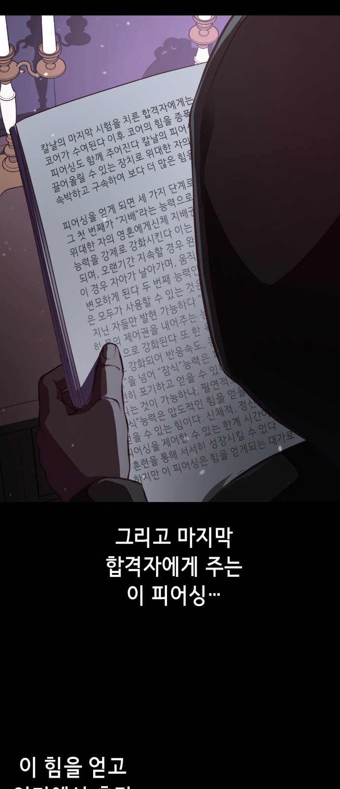 38 페이지