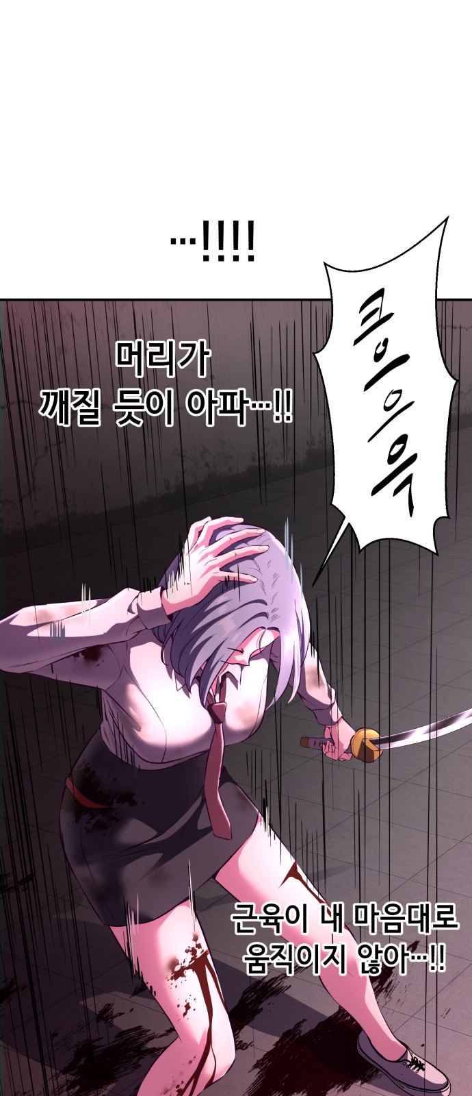 54 페이지