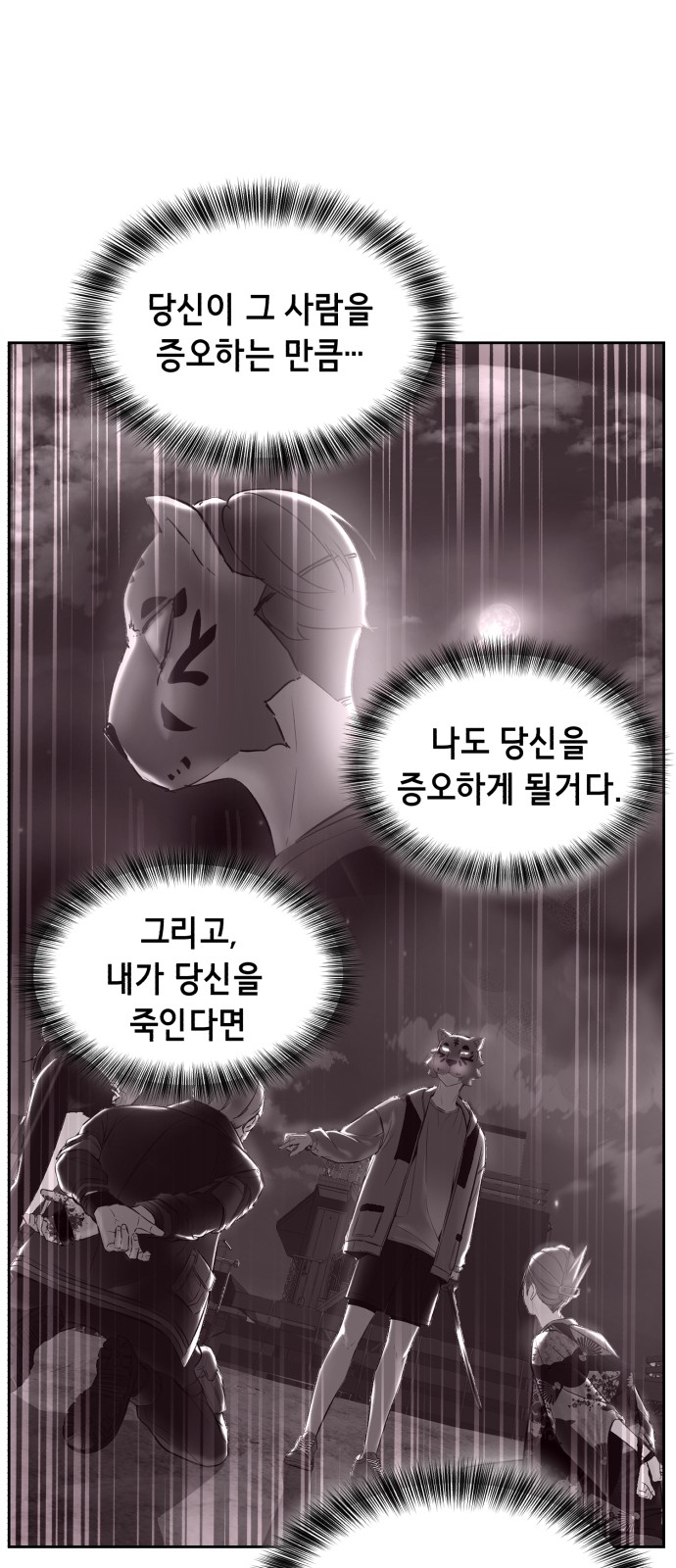 78 페이지