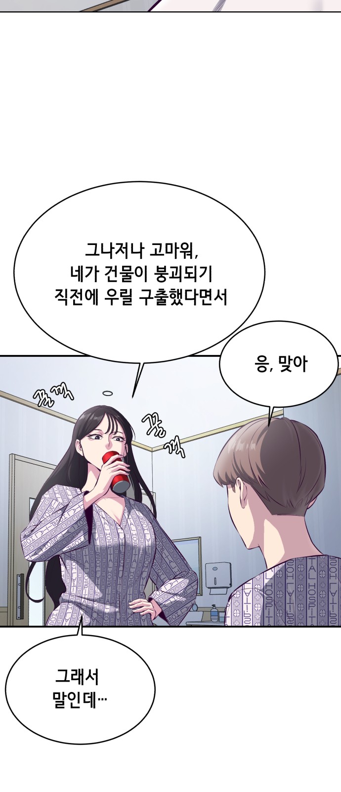 85 페이지
