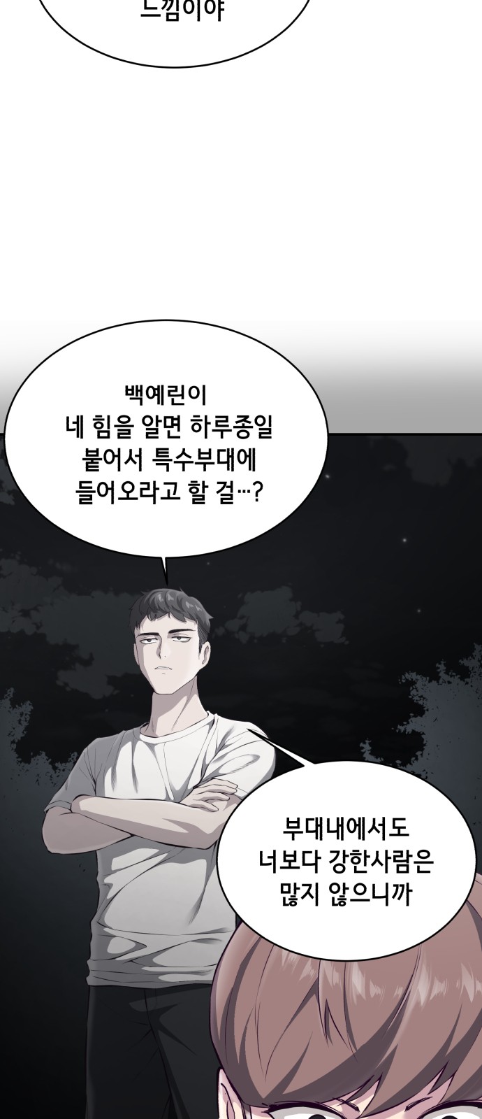 88 페이지