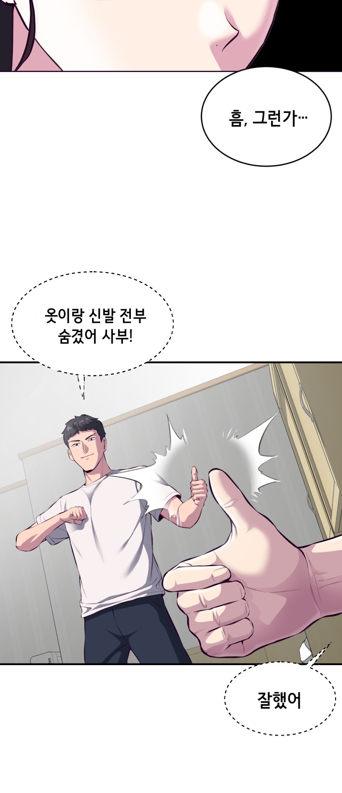 92 페이지