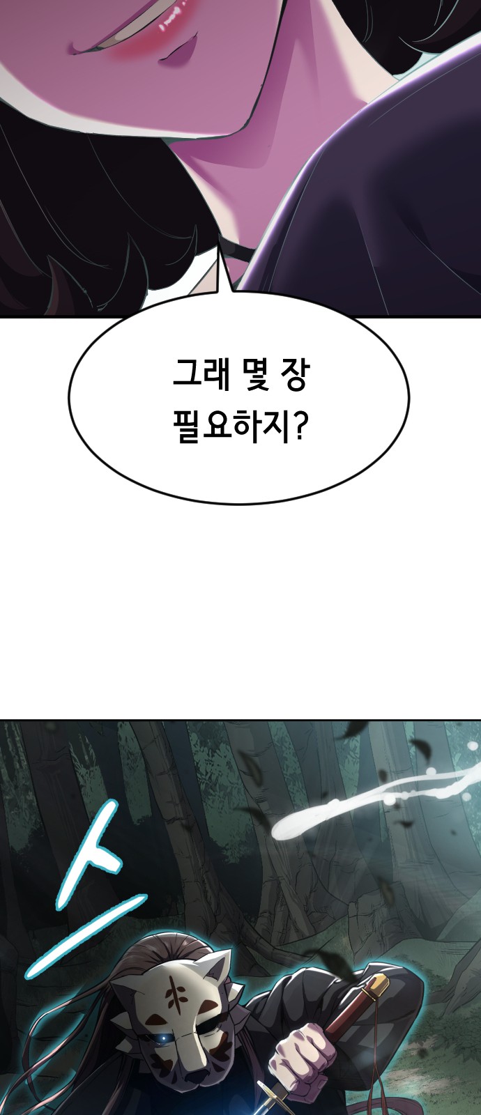 110 페이지