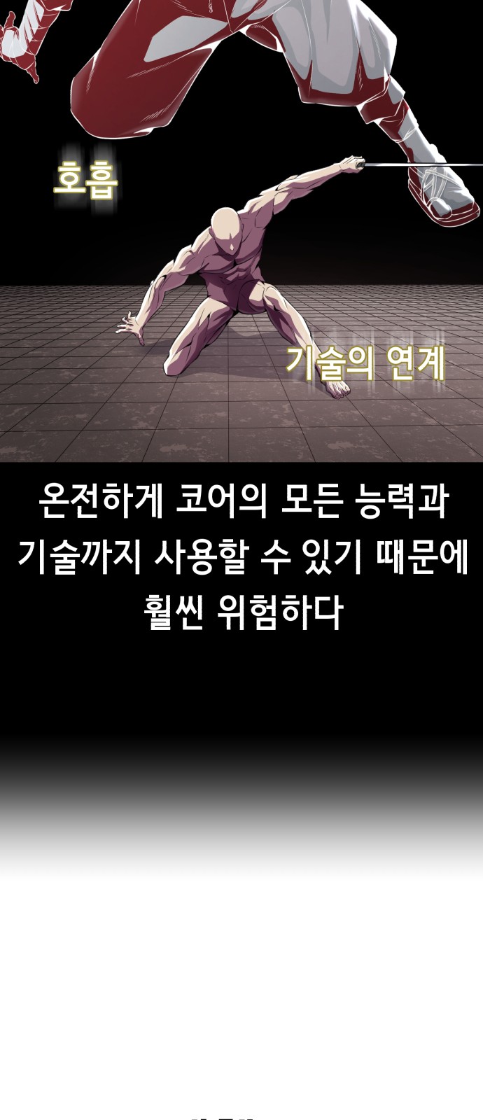 87 페이지
