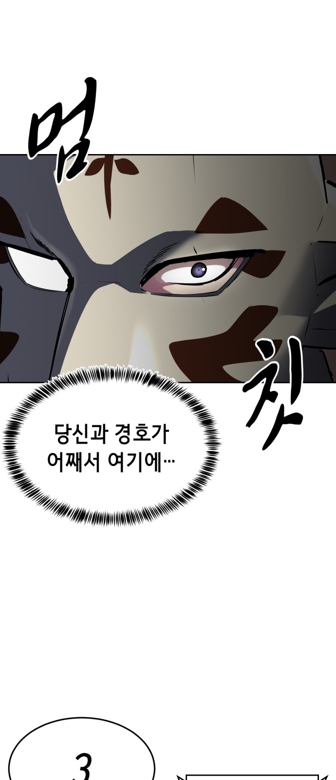 93 페이지
