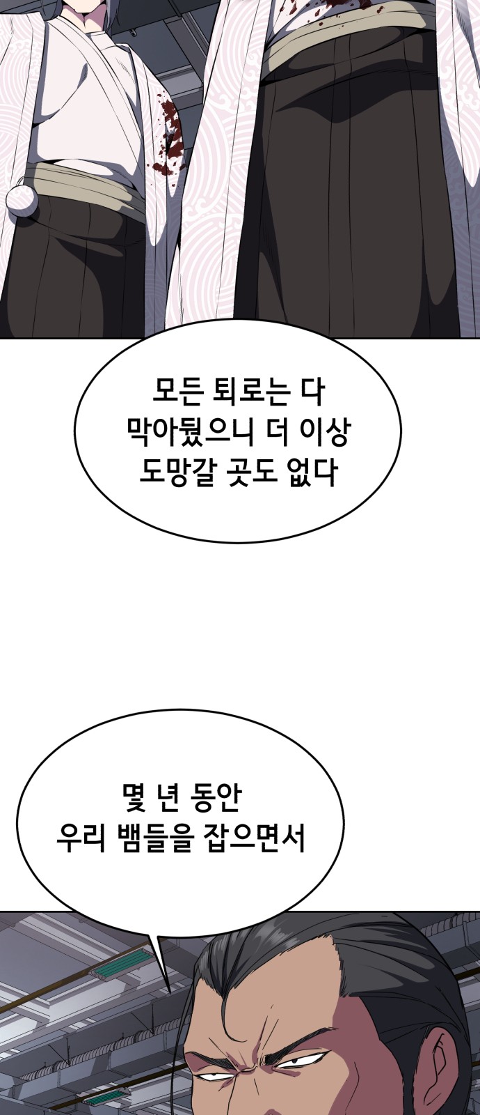 92 페이지