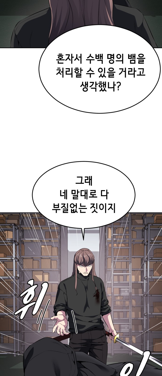 99 페이지