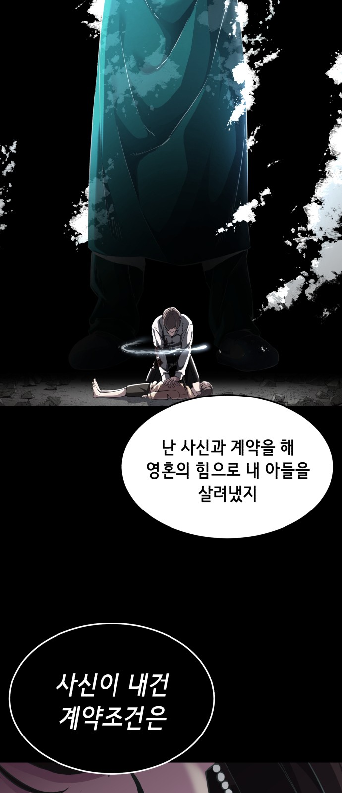 77 페이지