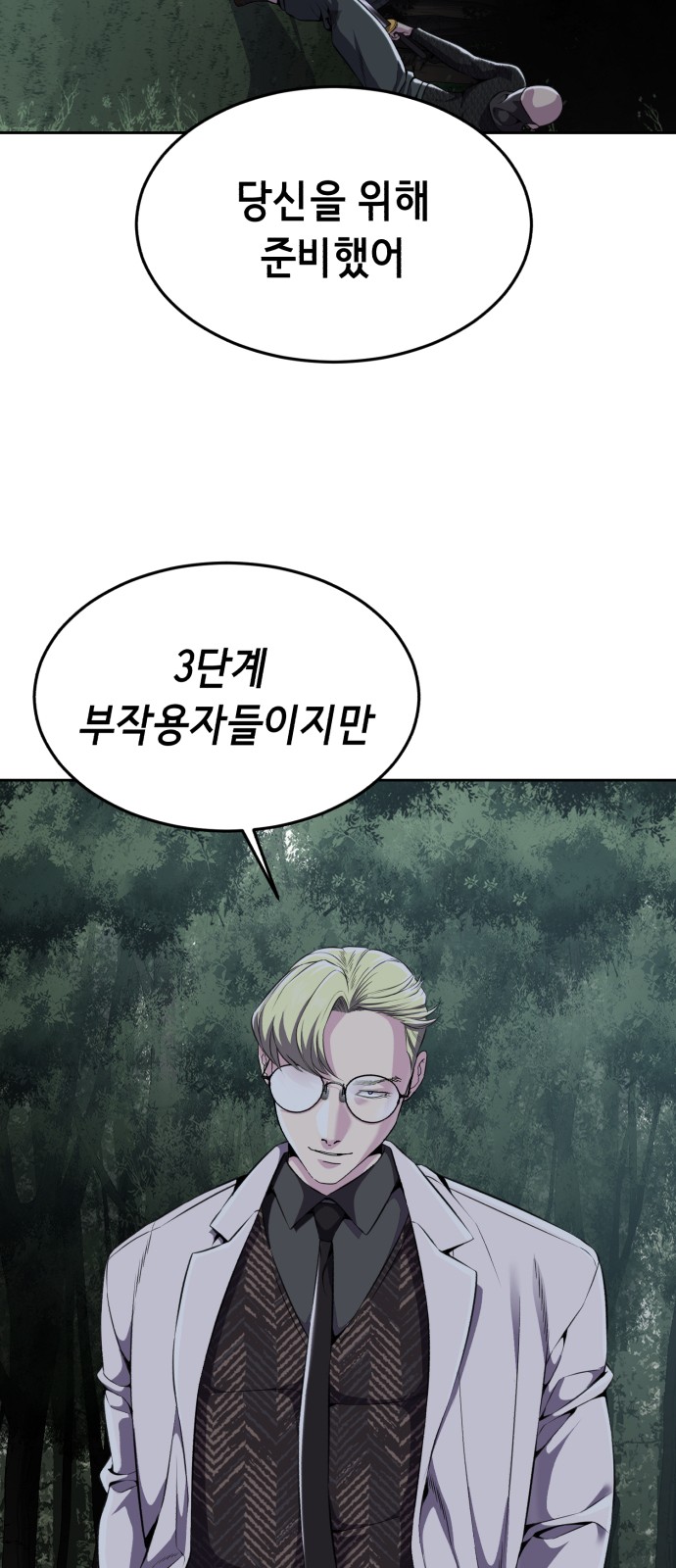 54 페이지