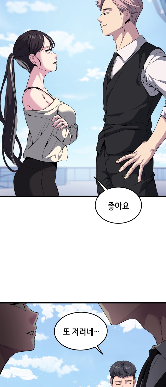 54 페이지