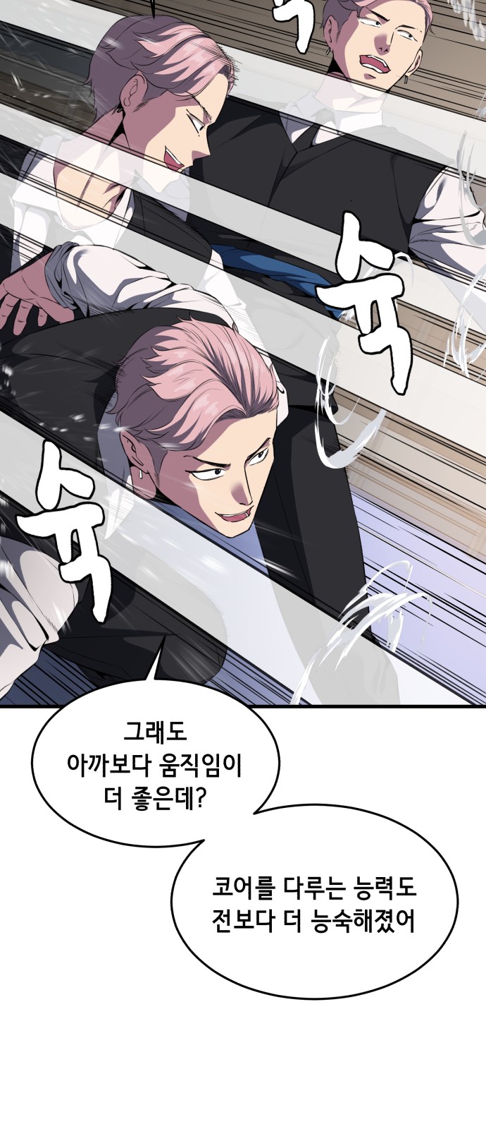 85 페이지