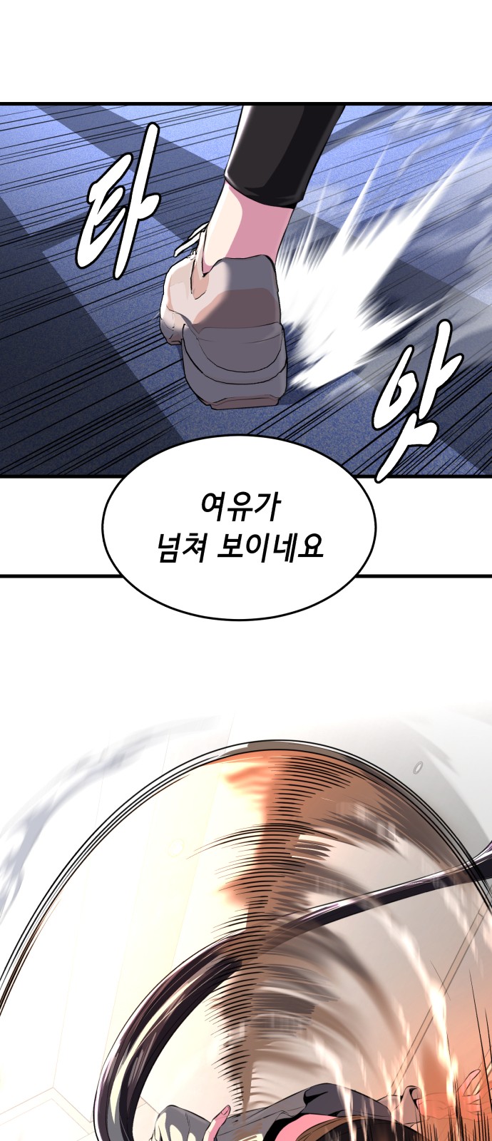 86 페이지