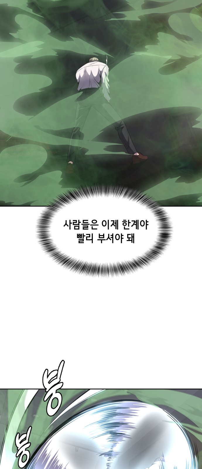 102 페이지