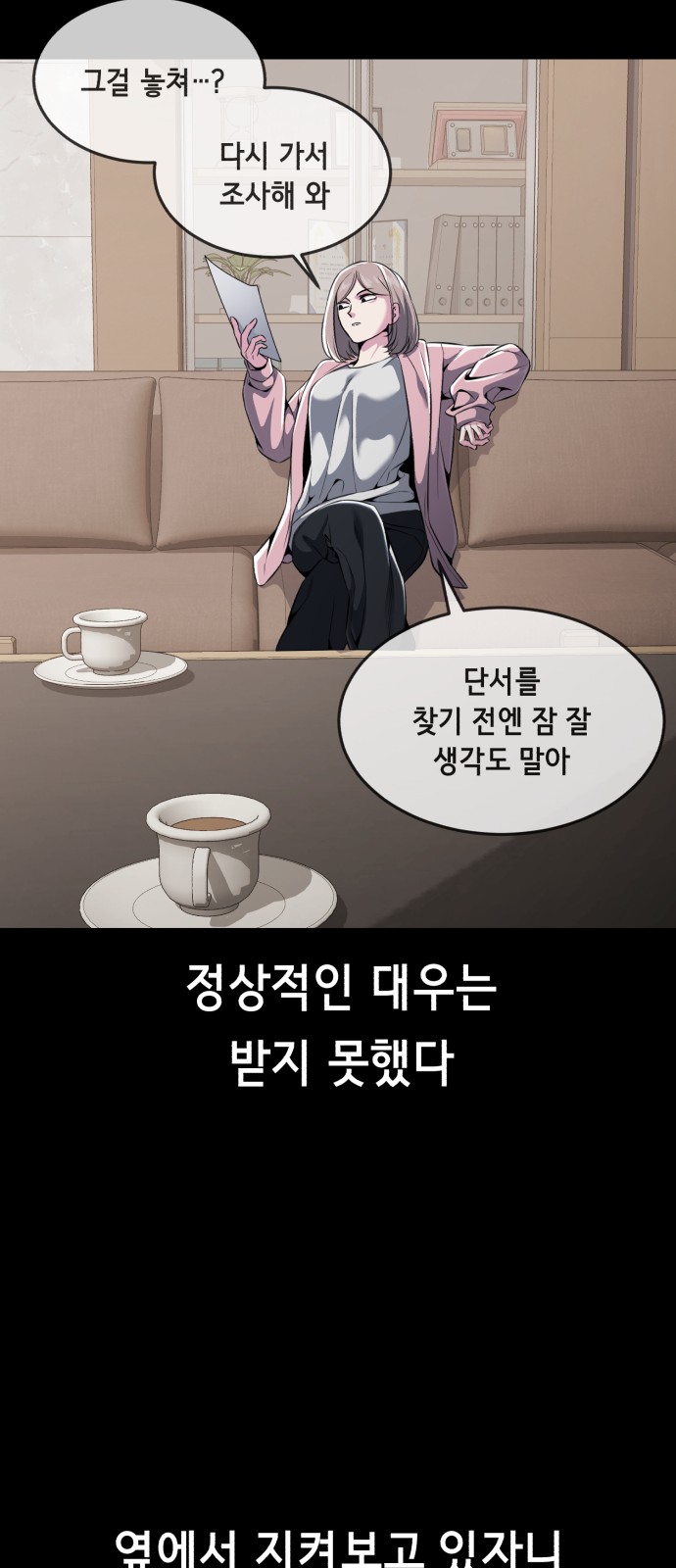 61 페이지