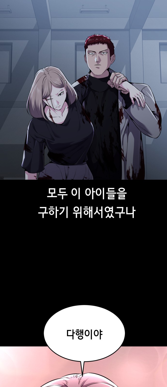 99 페이지