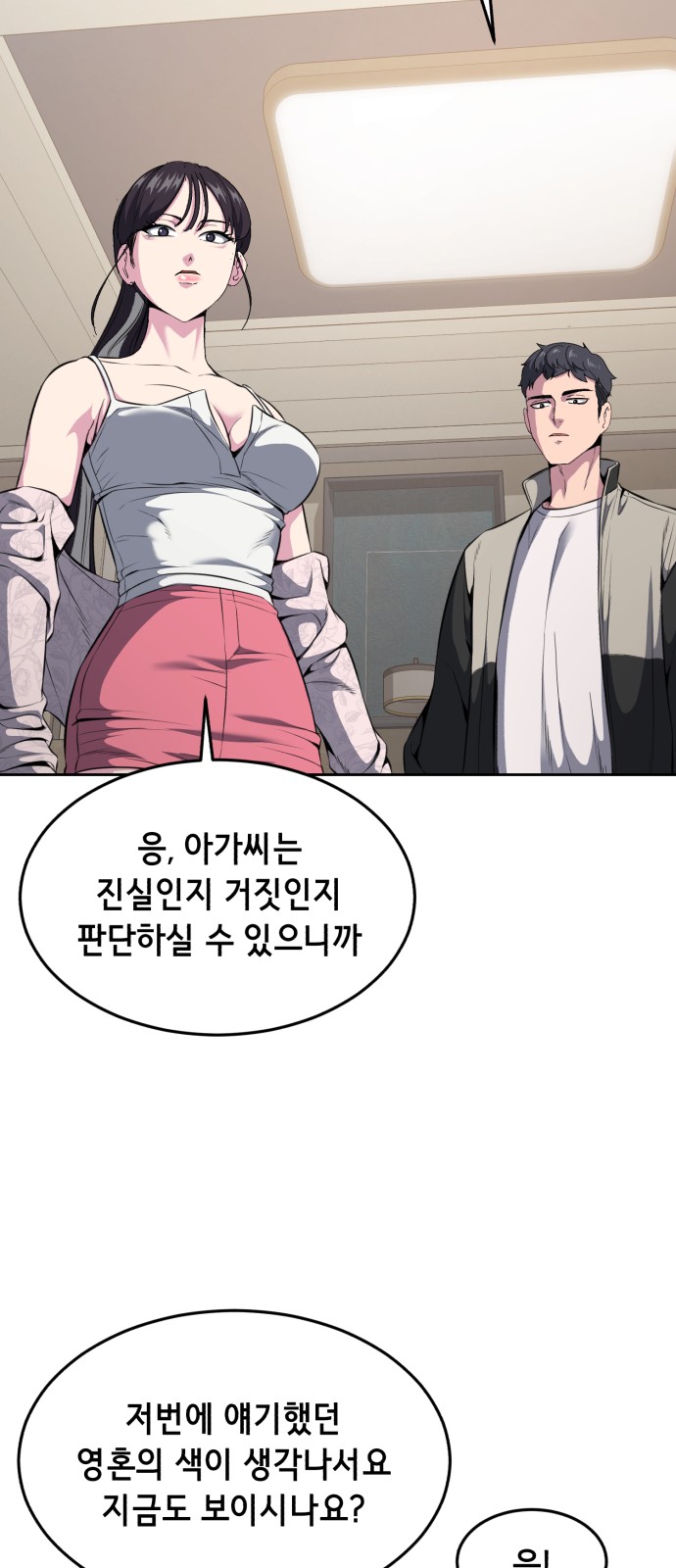 38 페이지
