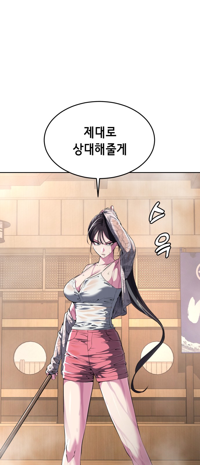 67 페이지