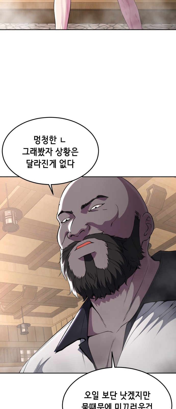 68 페이지