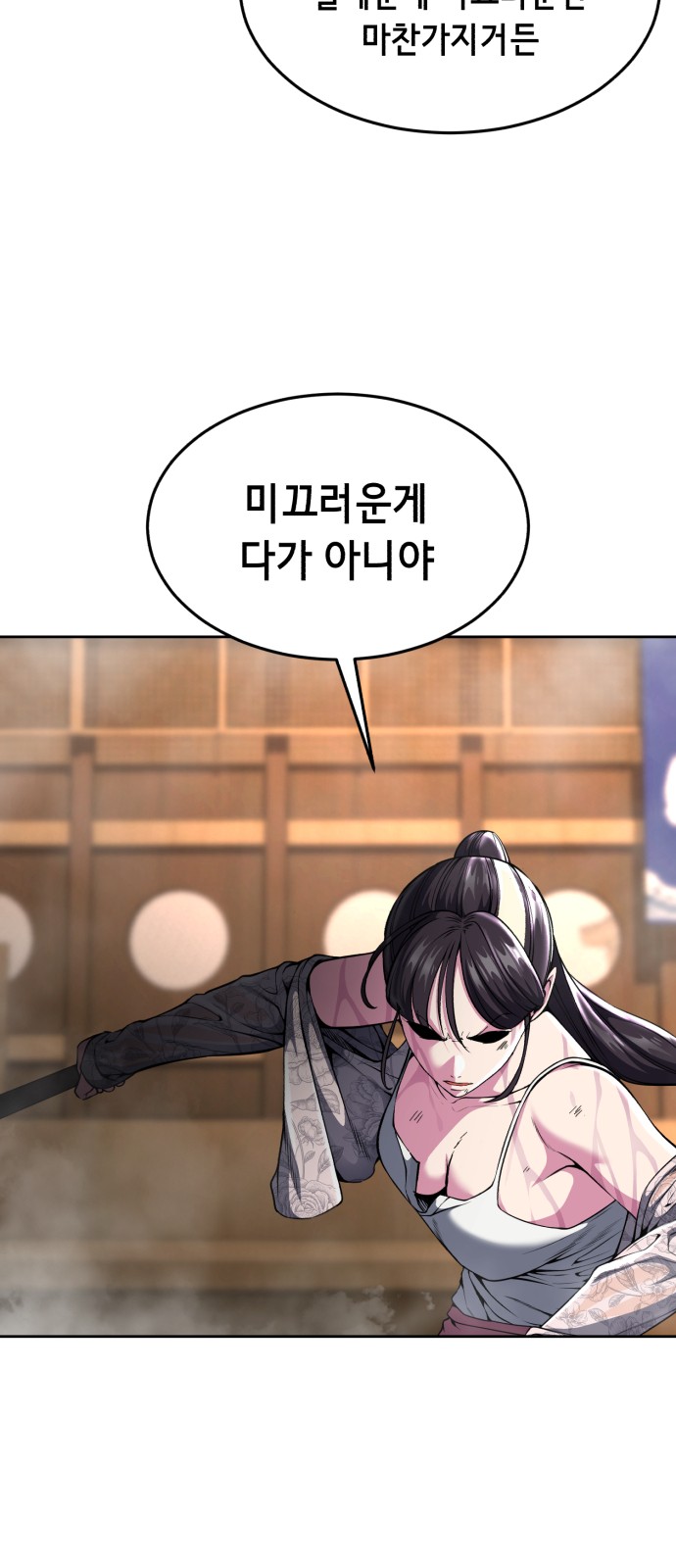 69 페이지