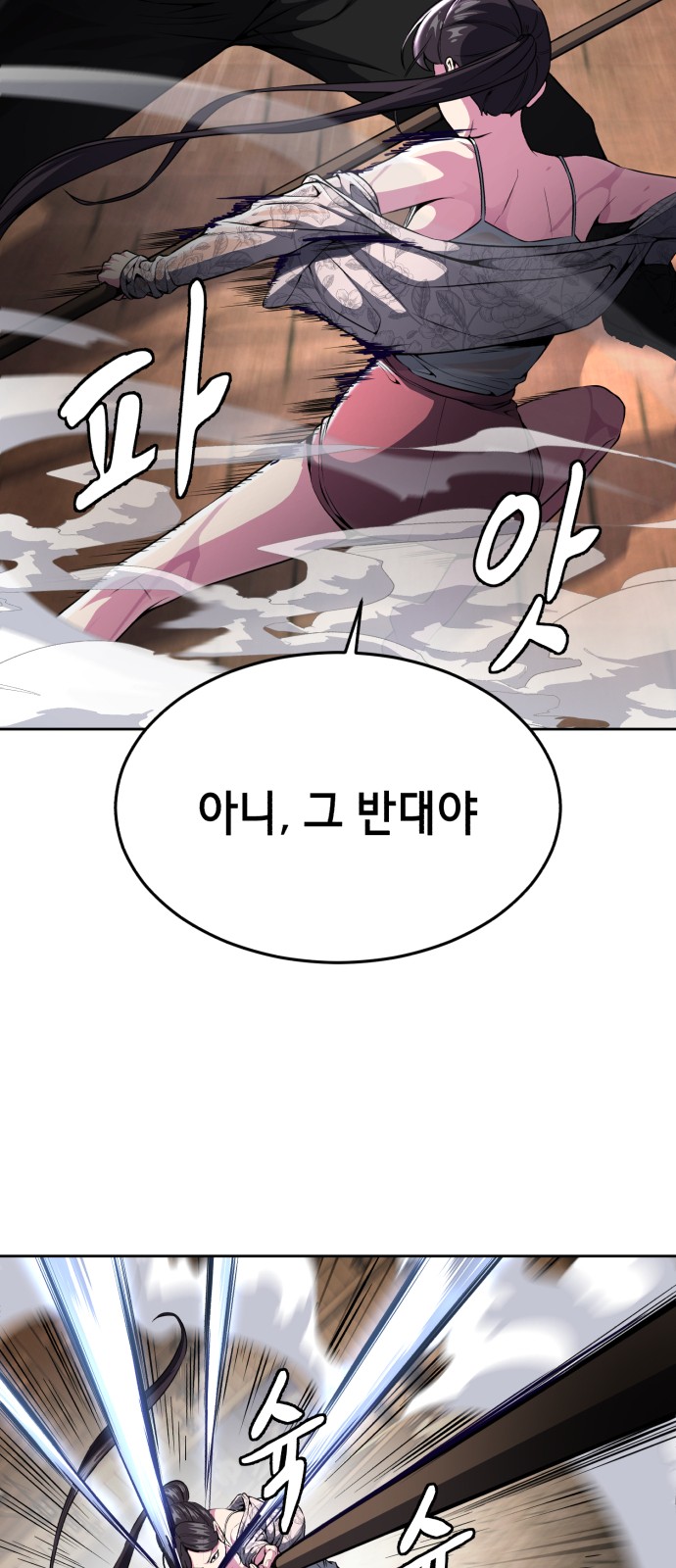 78 페이지