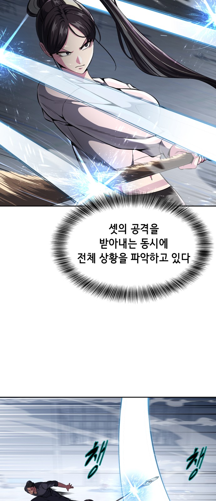 79 페이지