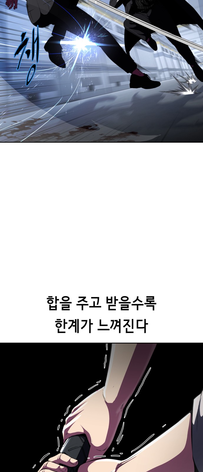 78 페이지
