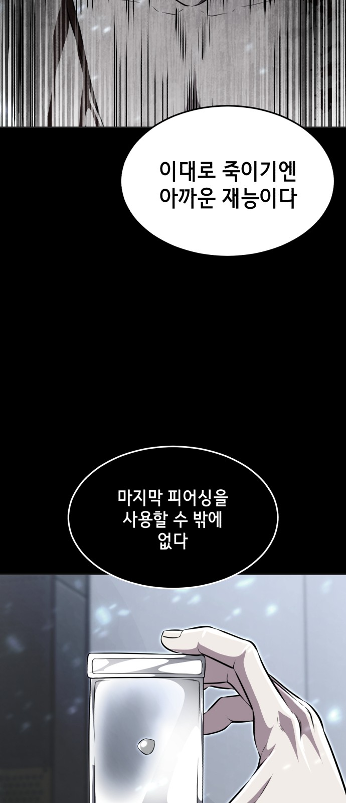 101 페이지
