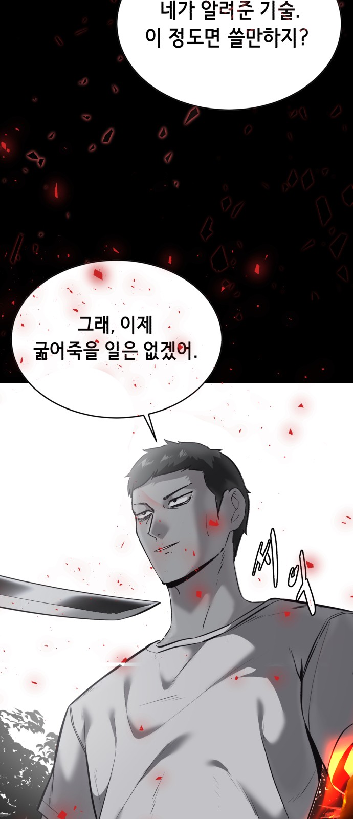 114 페이지