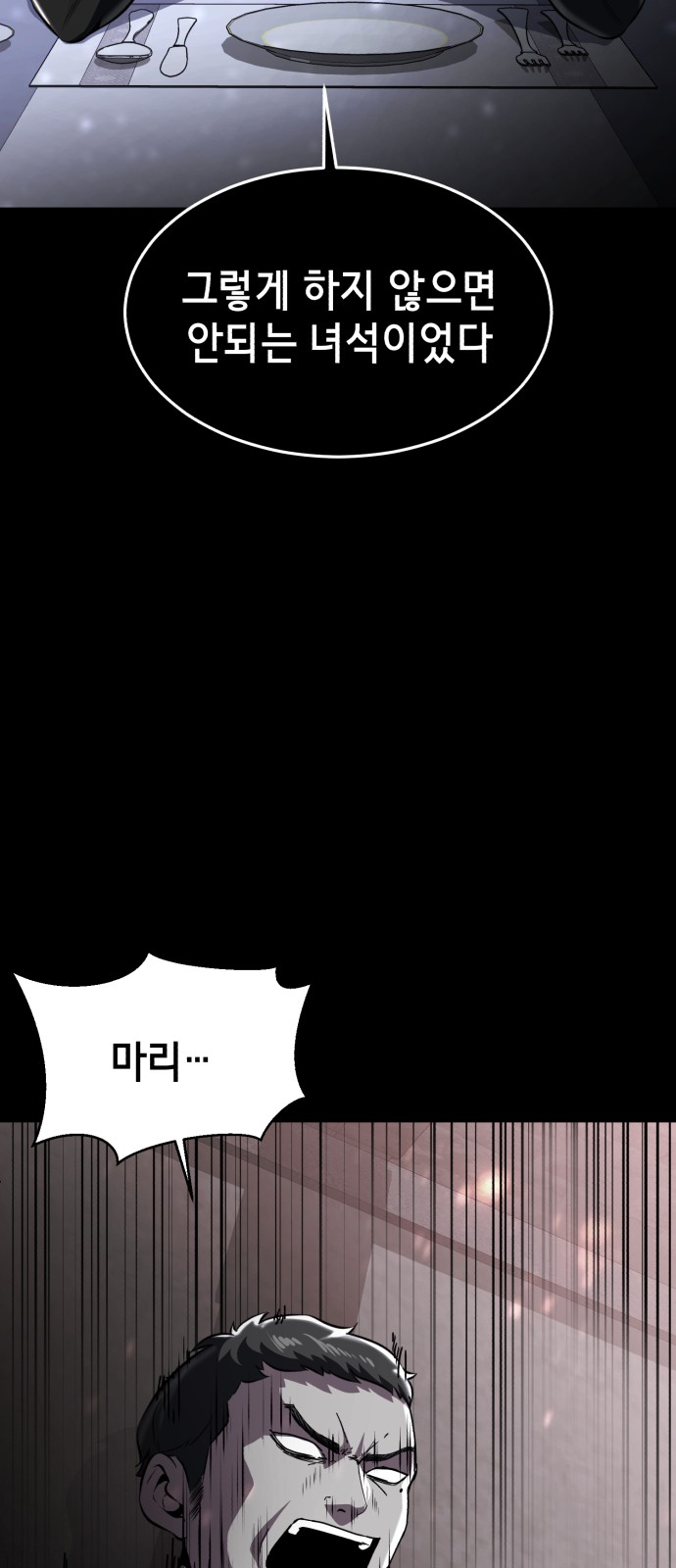 86 페이지
