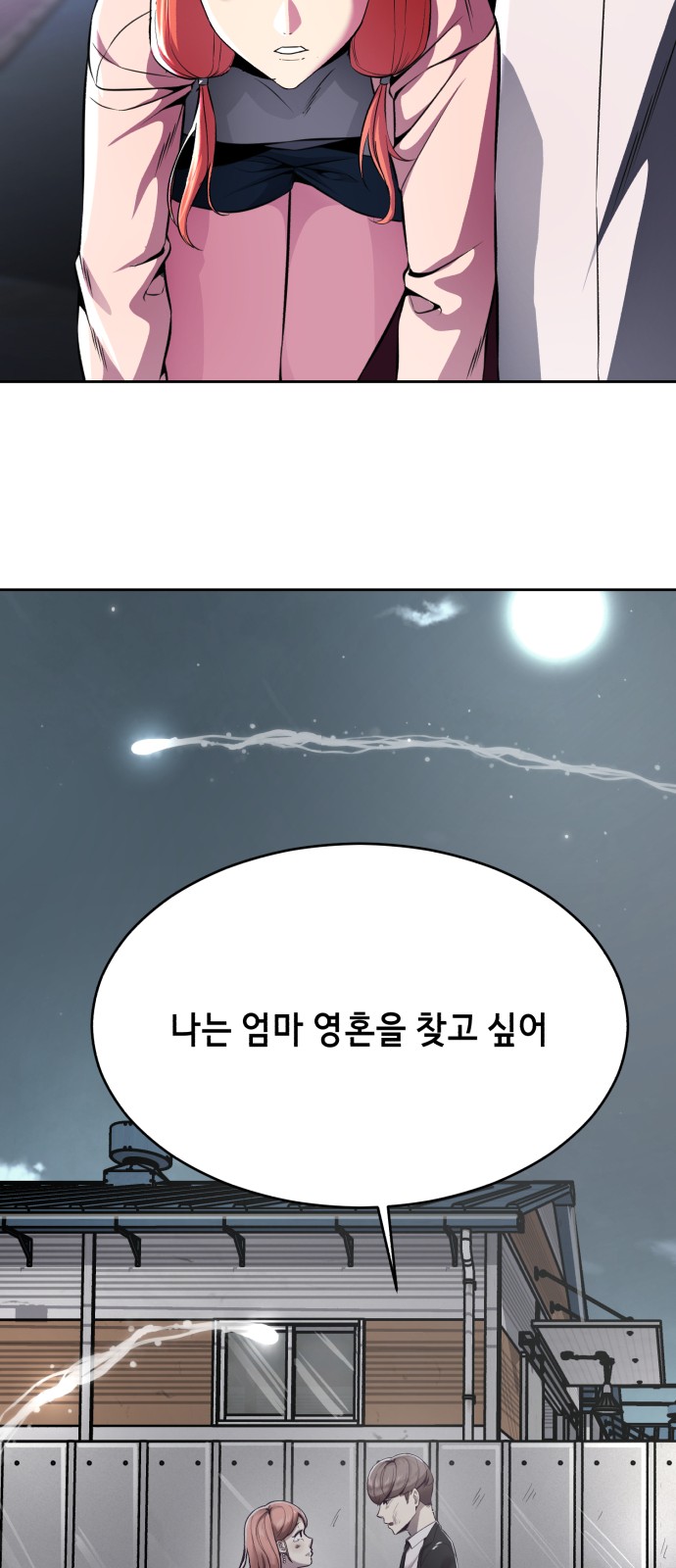 87 페이지
