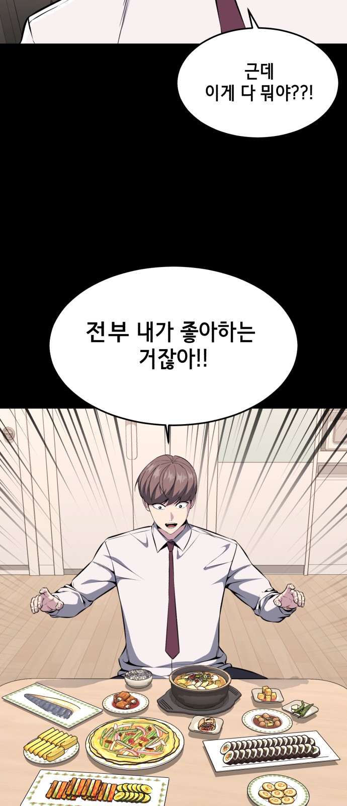 54 페이지