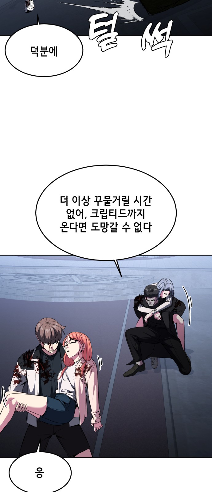 102 페이지