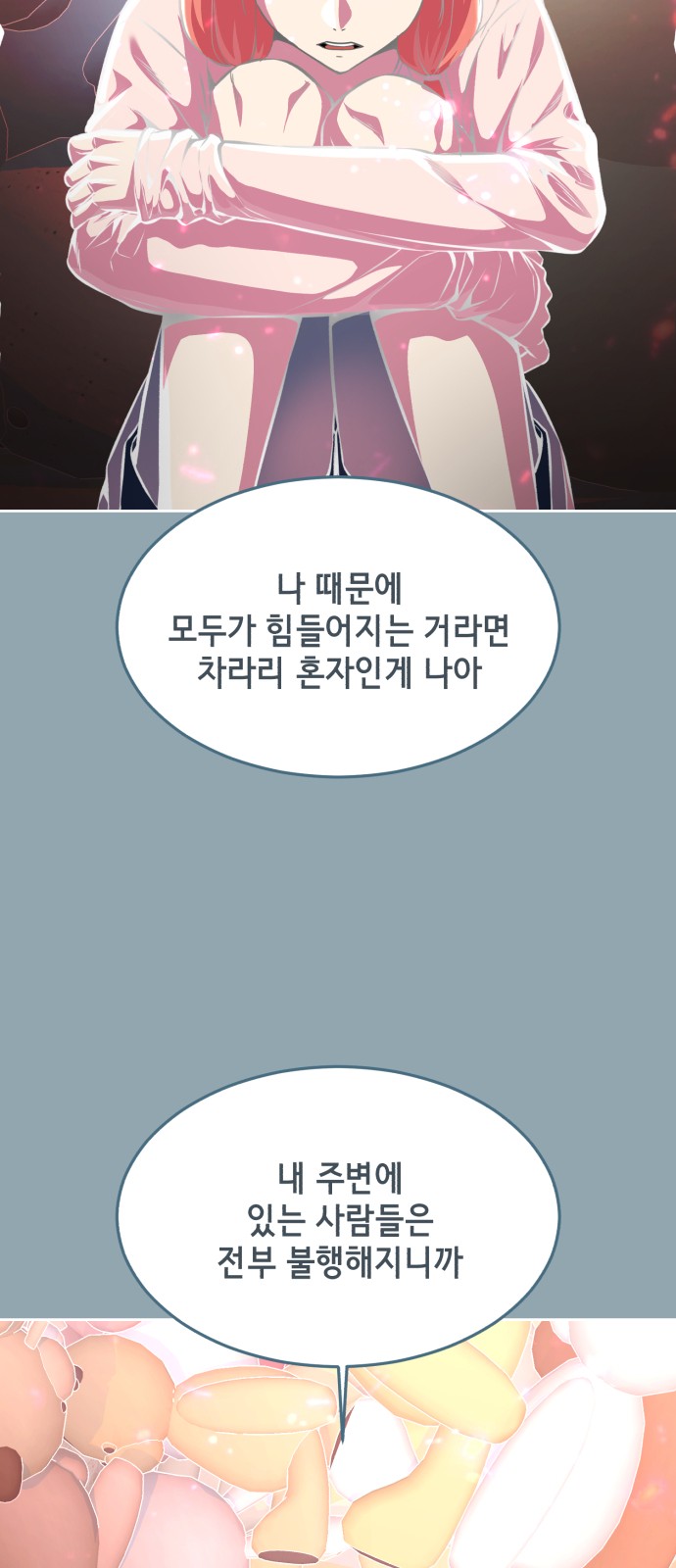 76 페이지