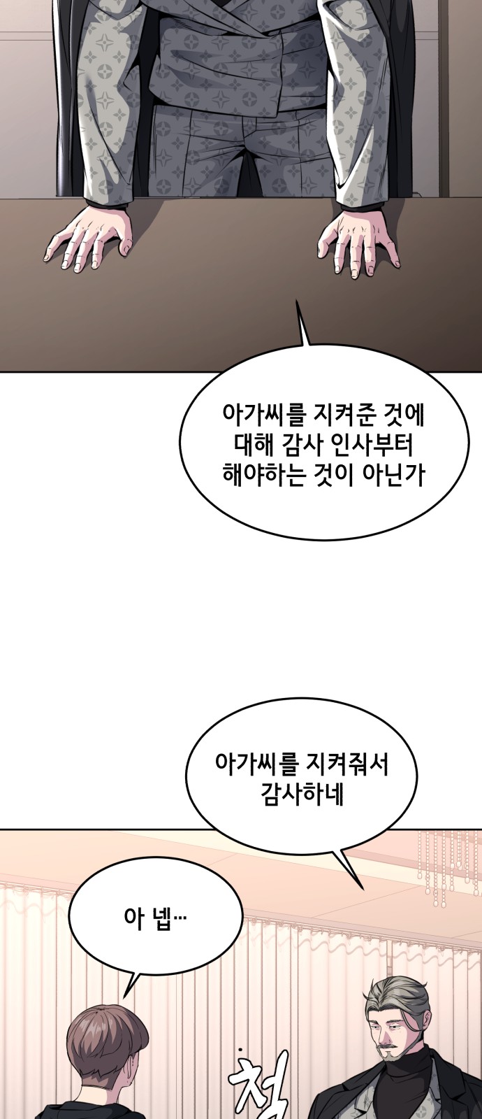 54 페이지