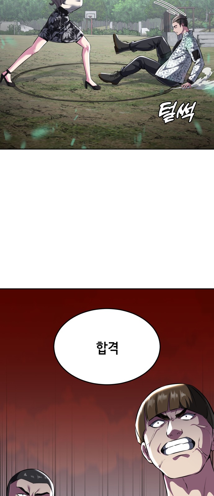 68 페이지