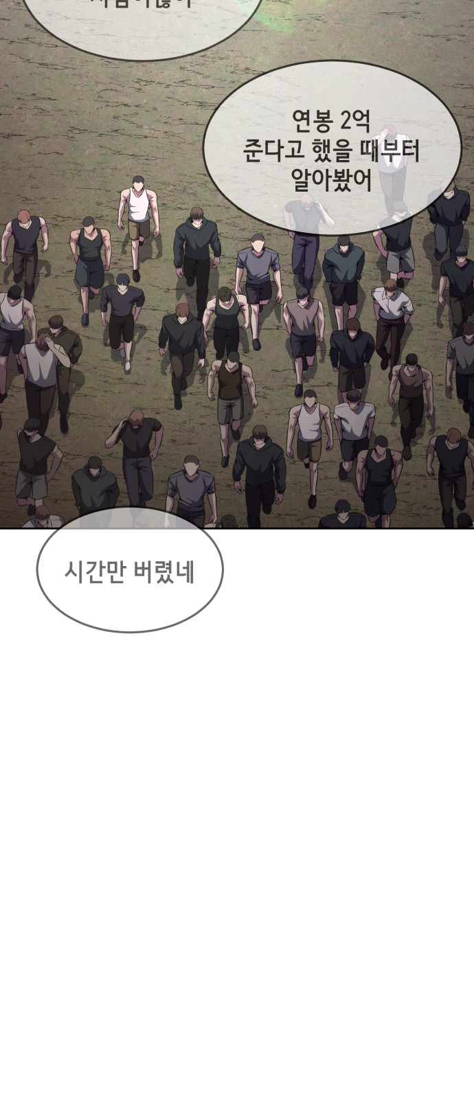 91 페이지