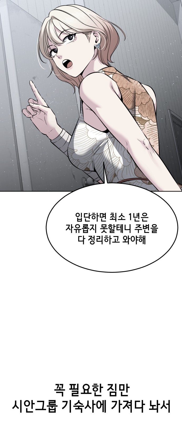112 페이지