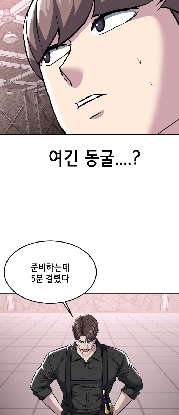 61 페이지