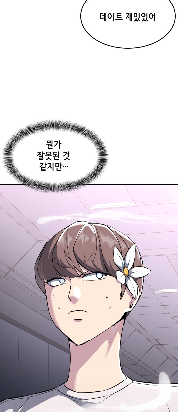 86 페이지