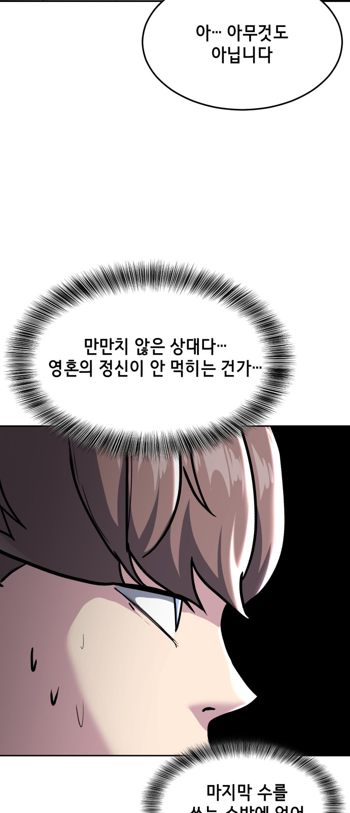 91 페이지