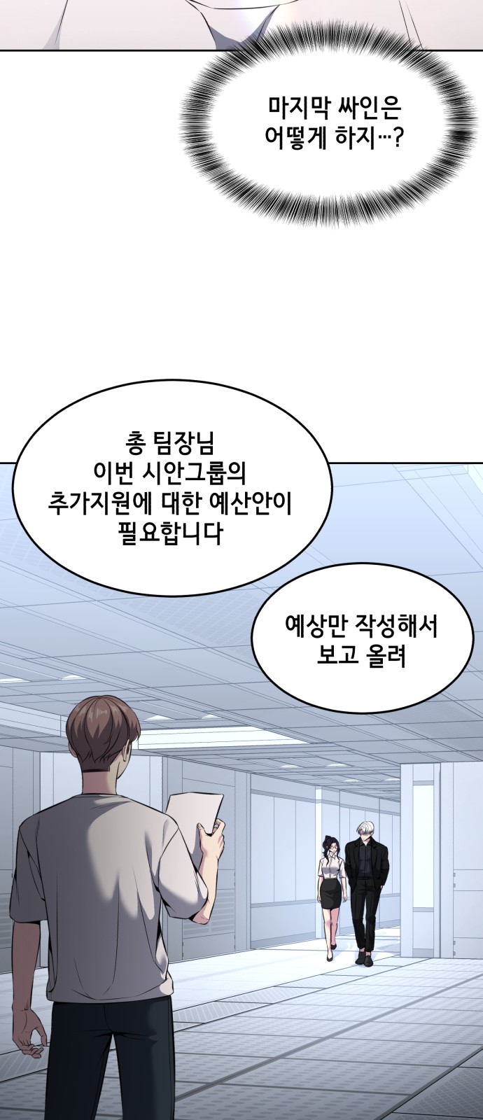 99 페이지